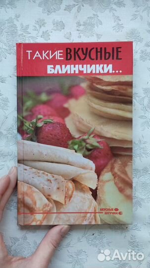 Книги новые, кулинария/ готовка