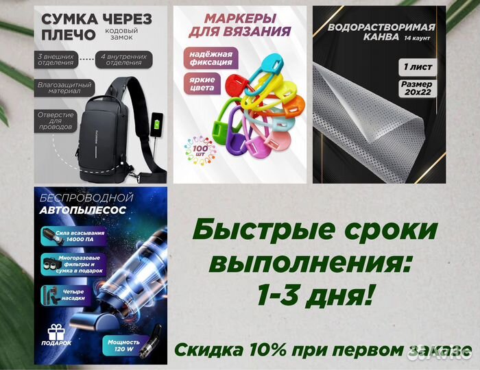 Инфографика для маркетплейсов