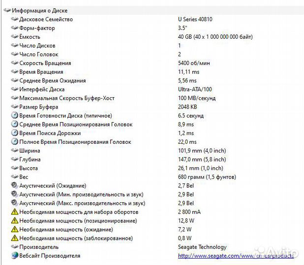 Жесткие диски для пк