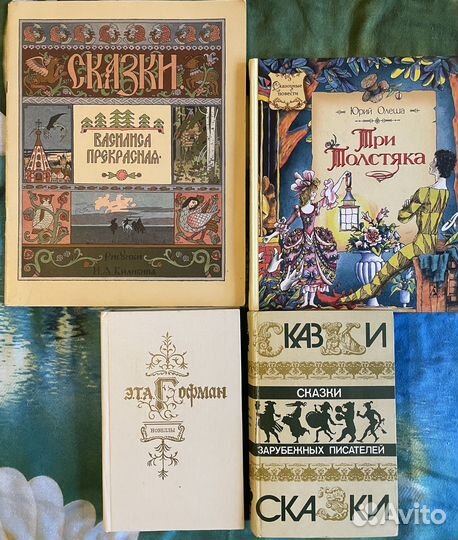 Сказки и другие книги для детей