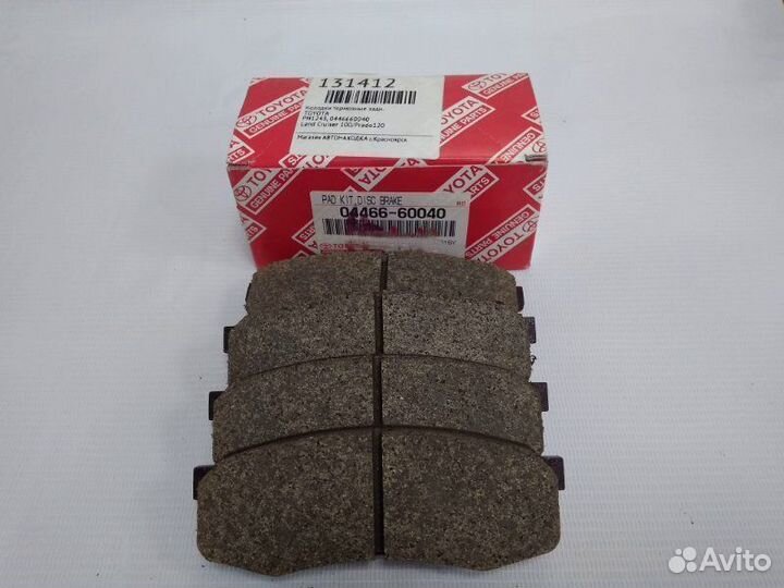 Колодки тормозные задние Toyota Land Cruiser Prado
