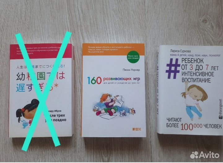Книги по воспитанию детей