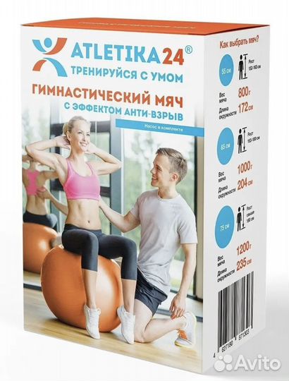 Фитбол 65 с насосом