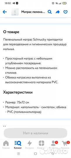 Матрасик для пеленального столика