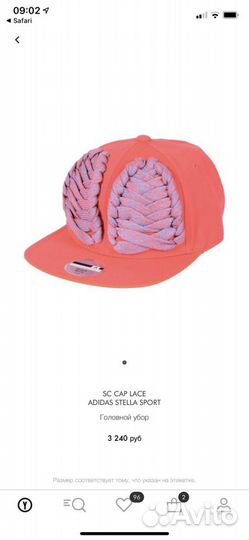 Бейсболка Stellasport