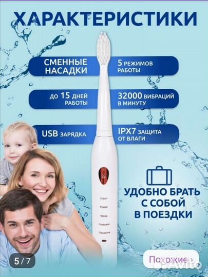 Электрическая зубная щетка