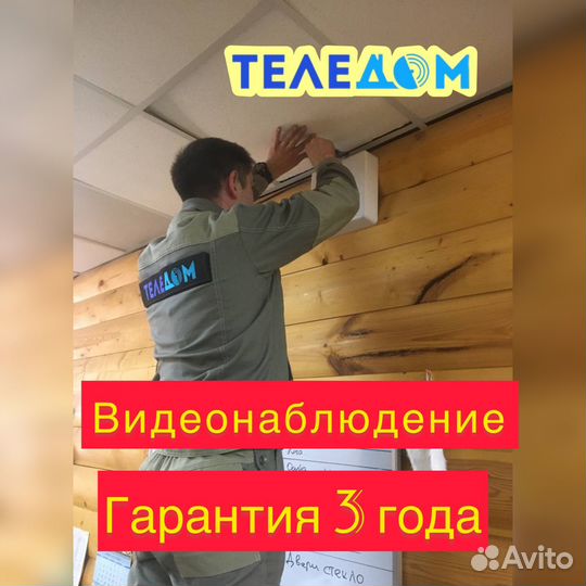 Установка камер видеонаблюдения