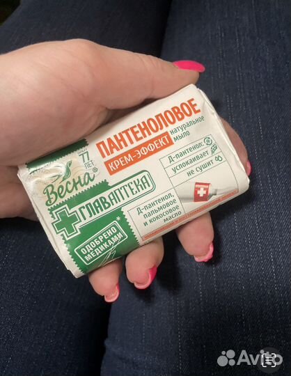 Пантеноловое мыло