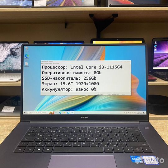 Ноутбук Huawei MateBook D15 гарантия до 08/24