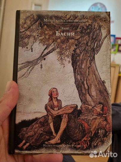 Книги серии Малая книга с историей