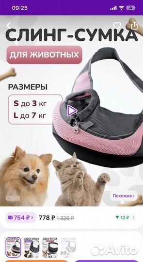 Сумка слинг для собак