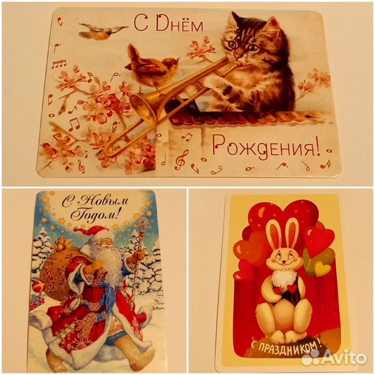 Открытки 