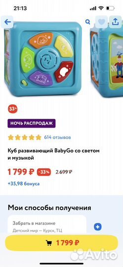 Детские развивающие игрушки