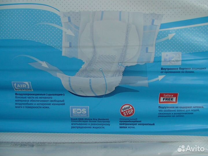 Памперсы для взрослых размер L