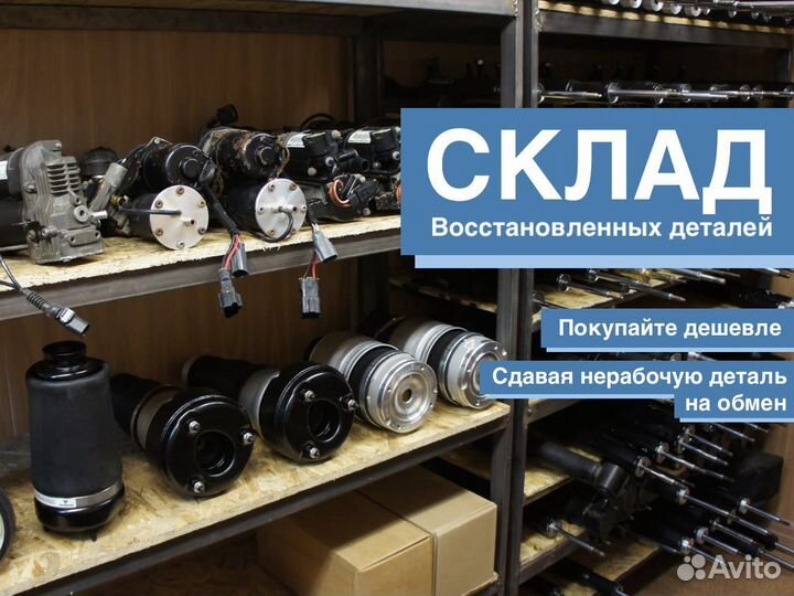 Передний пневмобаллон для Рендж Ровер Range Rover