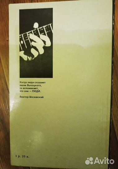 Владимир Высоцкий