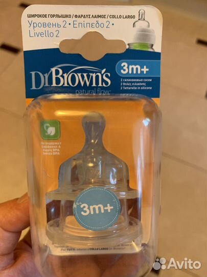 Соски для бутылочек