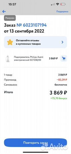 Подогреватель для бутылочек philips avent