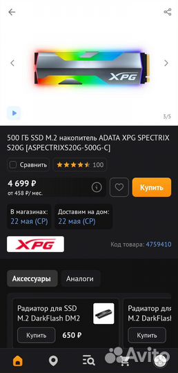 Ssd m2 Adata XPG 500 Гб