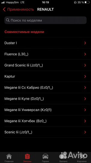 Тормозные колодки