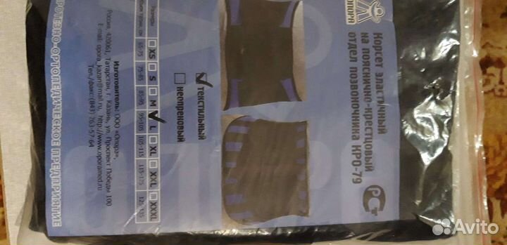 Корсет ортопедический