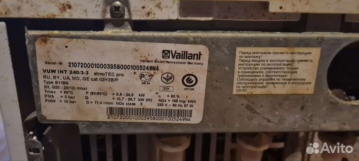 Газовый котел vaillant бу
