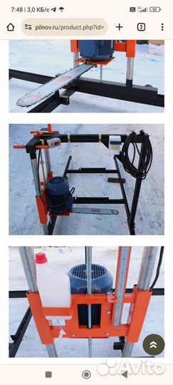 Шинная пилорама