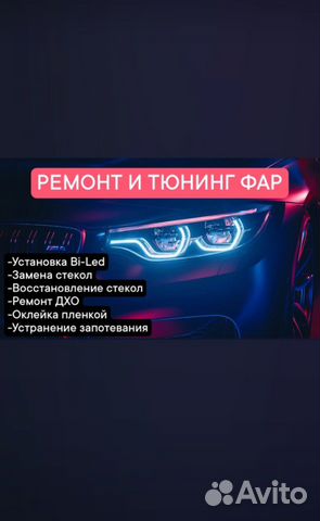 Нагревательный элемент для зеркал Шевроле Нива - Доставка по России