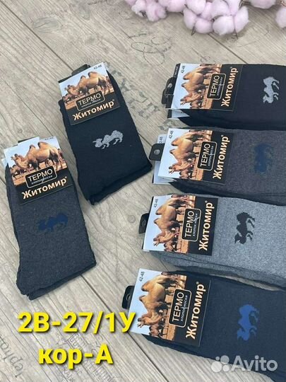 Термо носки подростковые