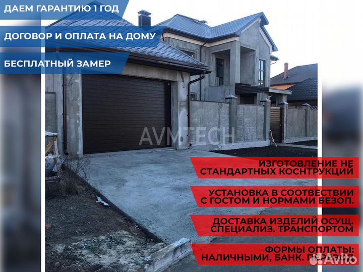 Ворота гаражные