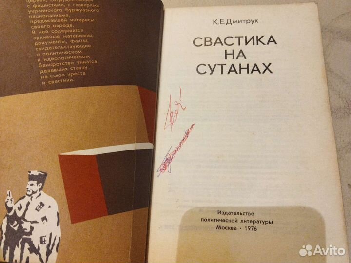 Свастика на сутанах