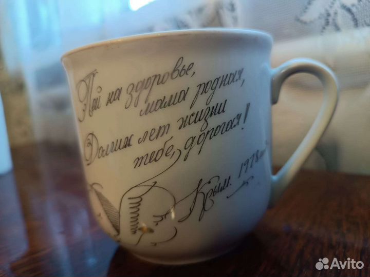 Чашка именная ссср, эксклюзив