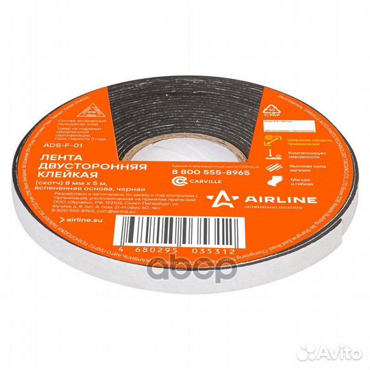 Лента двусторонняя клейкая (скотч), 8мм*5м, E