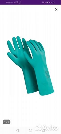 Перчатки защитные