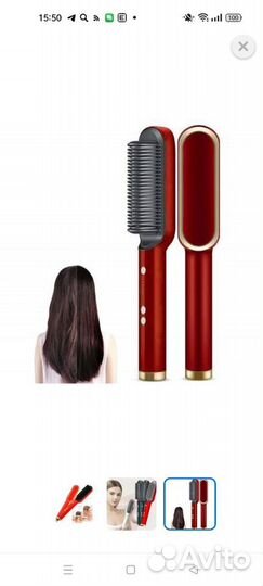 Фен расческа для укладки волос