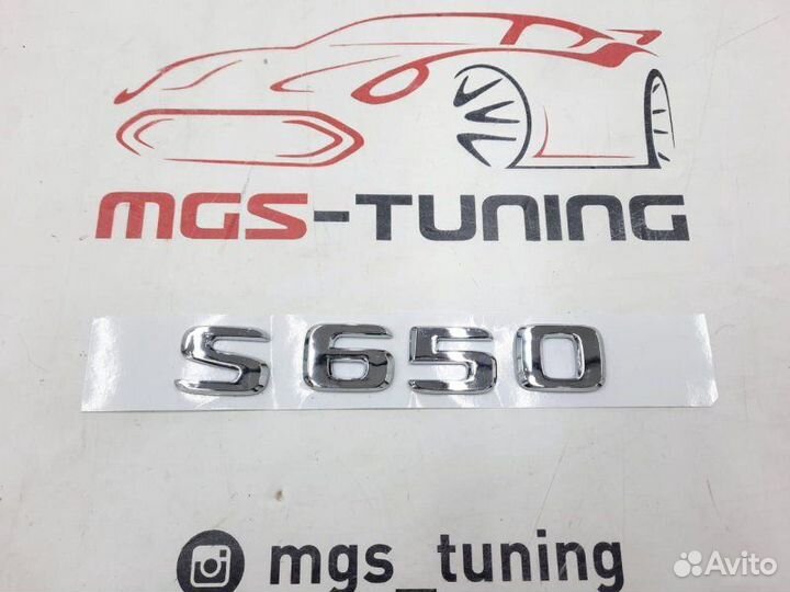 Шильдик S650 для Mercedes Benz S-class w222