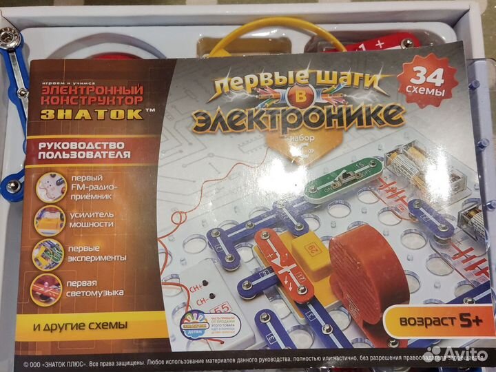 Настольные игры для детей электроника