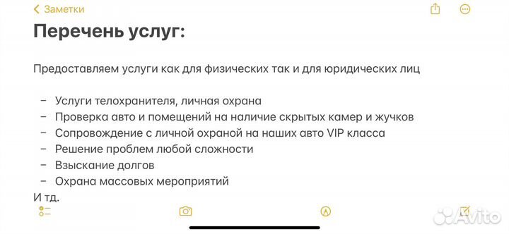 Личная охрана Решение проблем