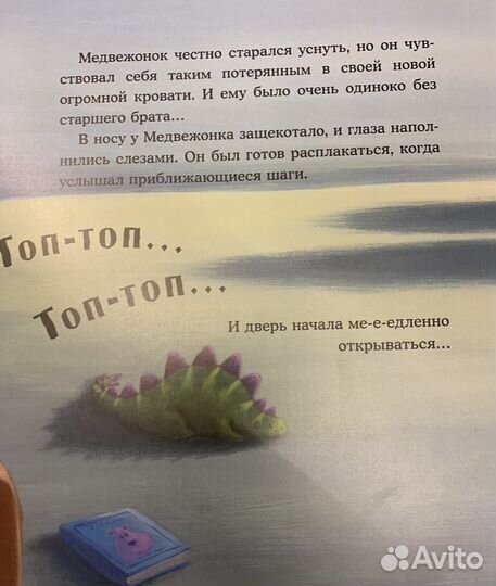 Книга Кто боится монстров