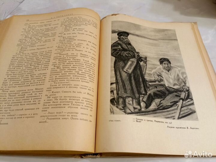Антикварная Короленко Избранное 1947 год
