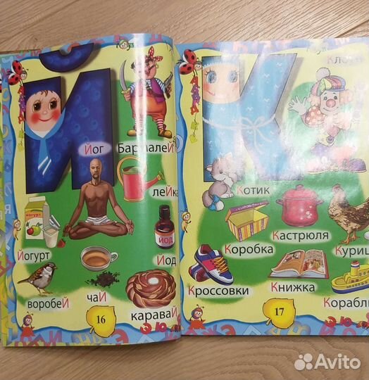 Новая большая энциклопедия дошкольника