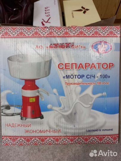 Сепаратор для молока