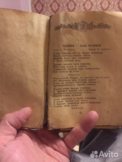 Сборник советских песен