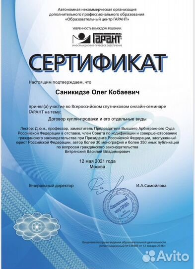 Услуги юриста. Консультации бесплатно