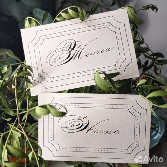 Каллиграфия на заказ