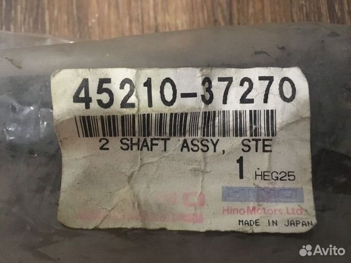 Вал рулевой Toyota/Hino 45210-37270