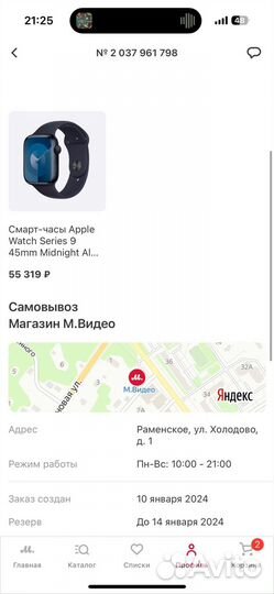 Часы apple watch 9 45 mm