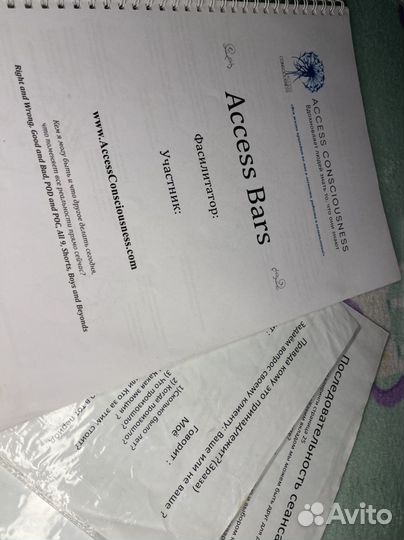 Access bars обучение