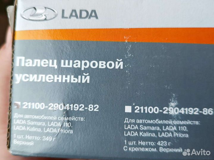 Шаровая опора ваз 2170