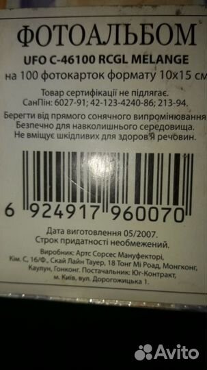 Продам фотоальбом